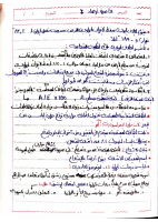 DOC-20221229-WA0101..pdf